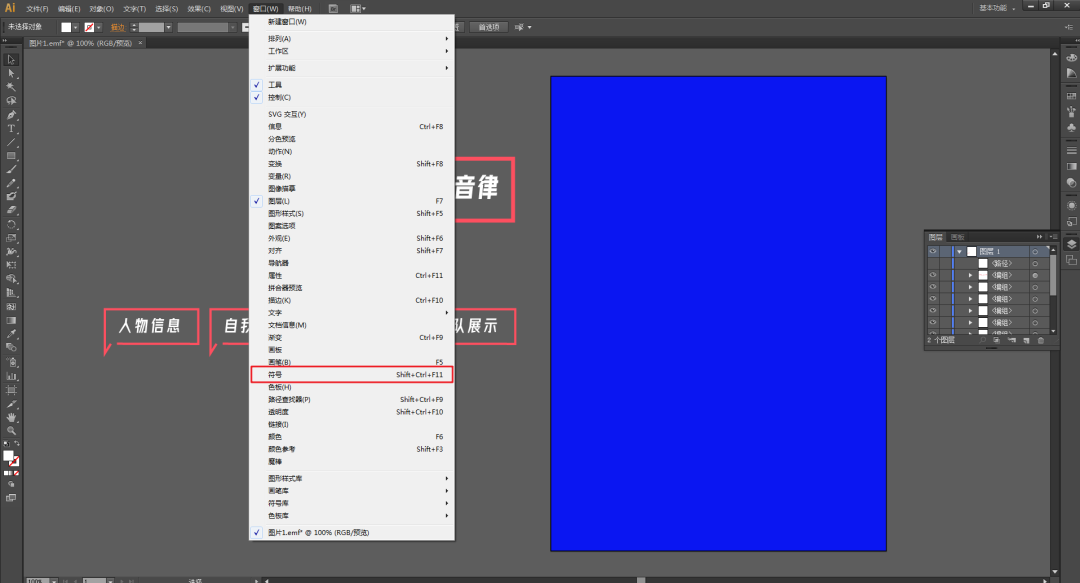 PPT做个人介绍页，今天玩点不一样的