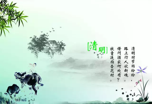 桃杏满村春似锦，踏歌椎鼓过清明