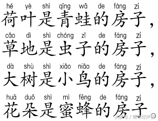 小军伴读04｜声母「f」-零基础学拼音