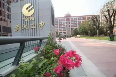 武汉市实验学校（武汉江岸区高中大盘点）