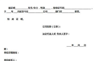 办理贷款的收入证明怎么开