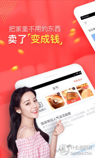 闲鱼、拍拍、转转……还有哪些“神”一般存在的二手交易网站 ？