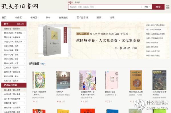 闲鱼、拍拍、转转……还有哪些“神”一般存在的二手交易网站 ？