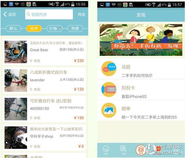 闲鱼、拍拍、转转……还有哪些“神”一般存在的二手交易网站 ？