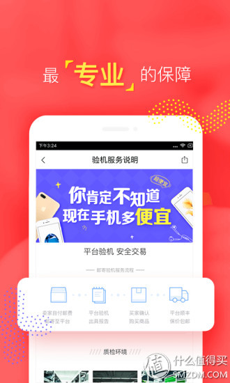 闲鱼、拍拍、转转……还有哪些“神”一般存在的二手交易网站 ？