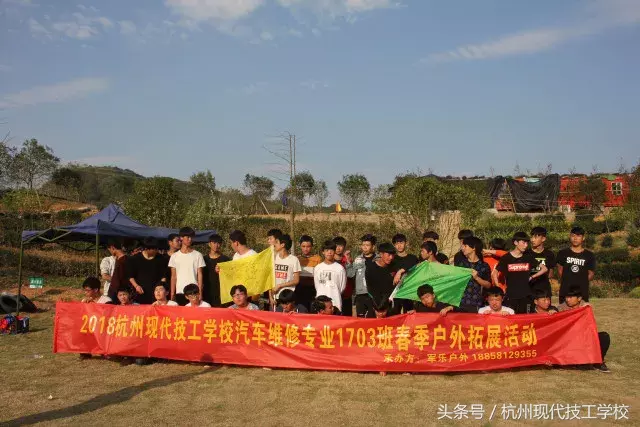 我们不一样！！！来自杭州现代技工学校学生拓展训练的深度启示！