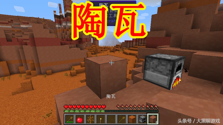 我的世界：建筑党必备的7种烧制方块！看到最后1种不想要你打我！