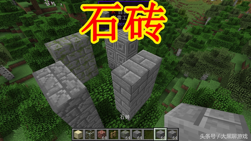 我的世界：建筑党必备的7种烧制方块！看到最后1种不想要你打我！