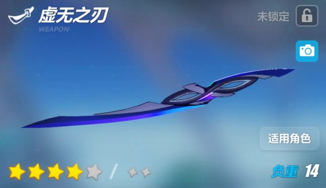 《崩坏3》武器「虚无之刃」新版实用攻略
