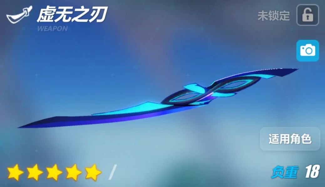 《崩坏3》武器「虚无之刃」新版实用攻略