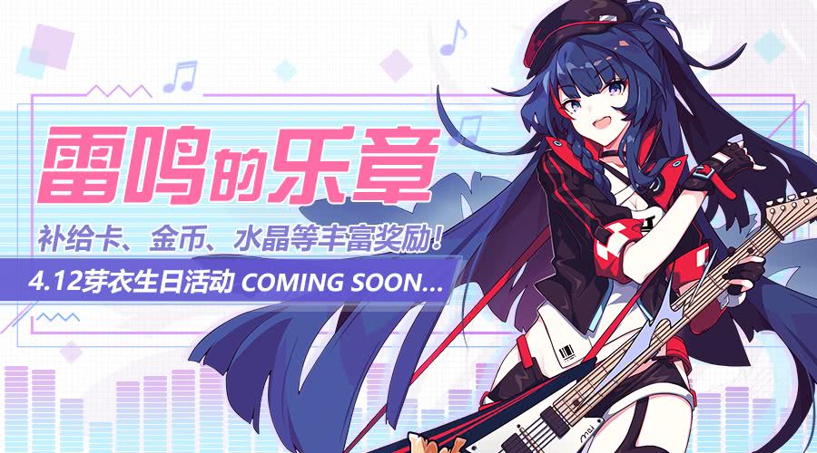 《崩坏3》武器「虚无之刃」新版实用攻略
