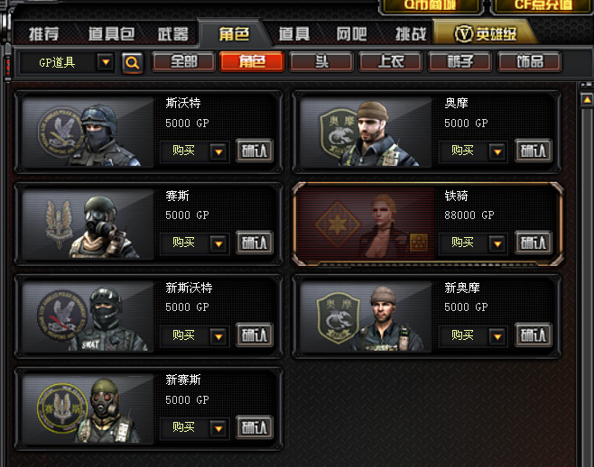 cf灵狐者胸部(cf:你还记得叫"活力灵狐"的角色么?现在你可以霸占她了!