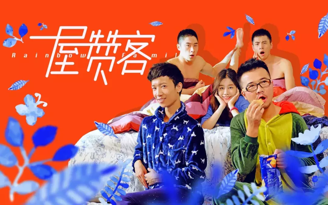 片单丨近几年那些评分较高的国产耽美剧合集