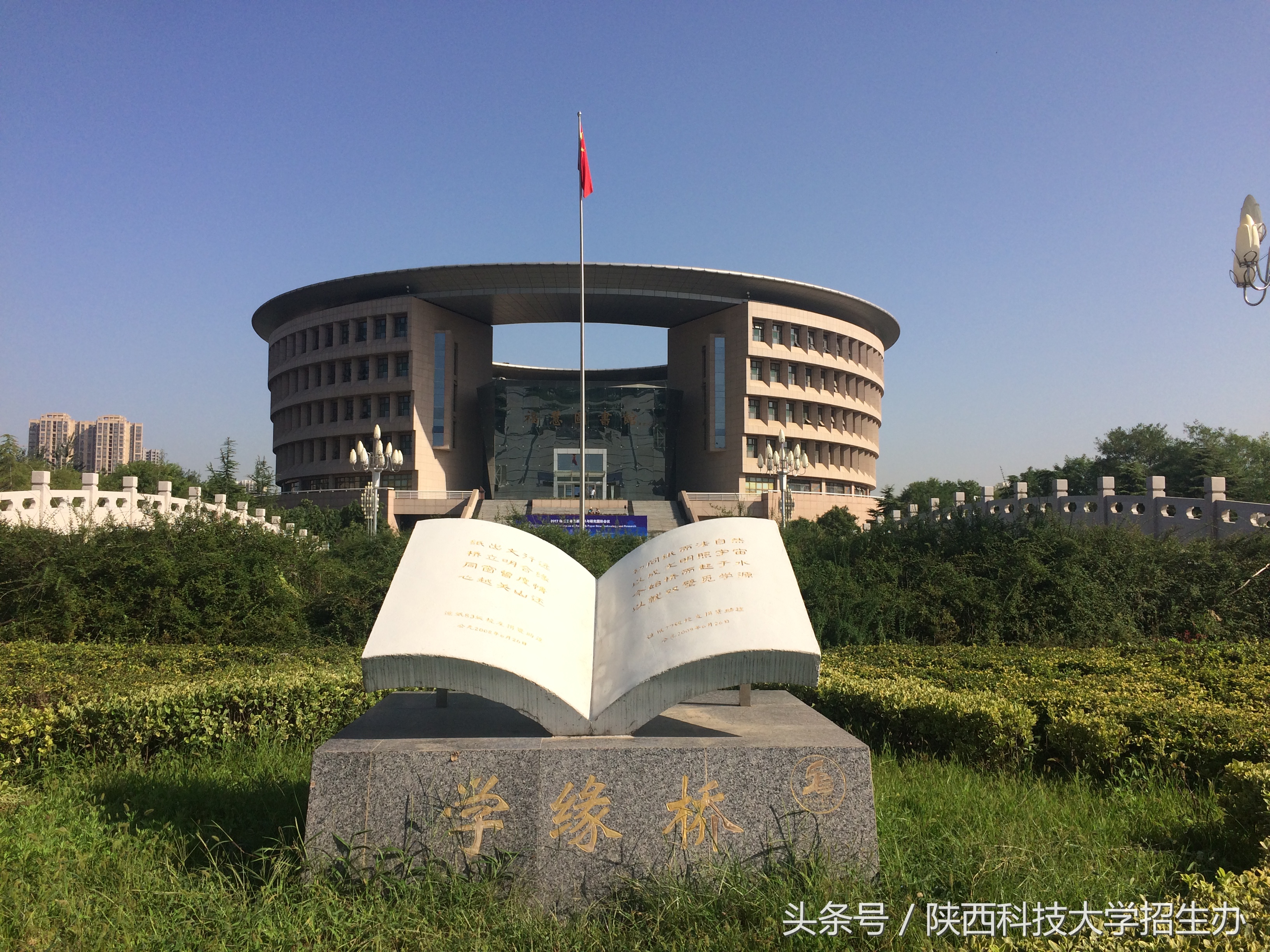 考研成功！陕科大学子为你分享“独家秘笈”，请谨记！