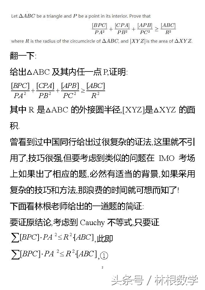 2018年韩国集训队不等式证明