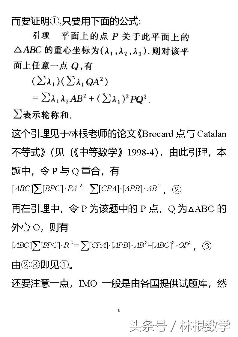 2018年韩国集训队不等式证明