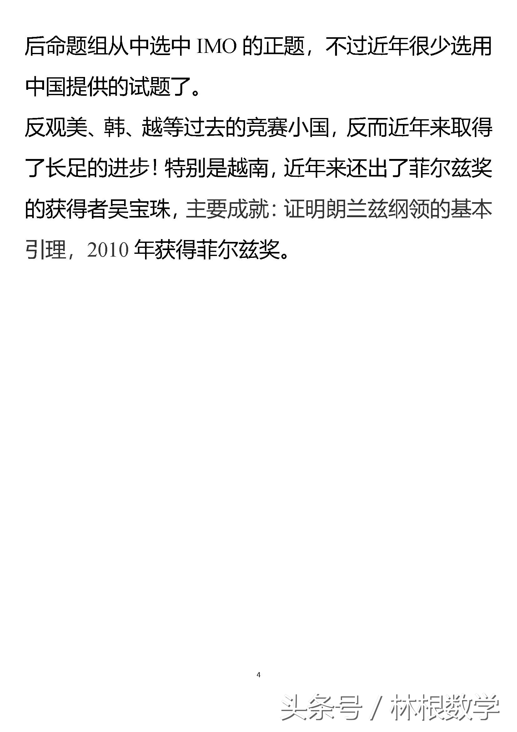 2018年韩国集训队不等式证明