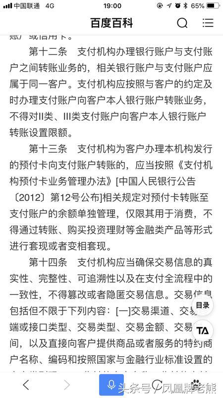 一文读懂代付业务
