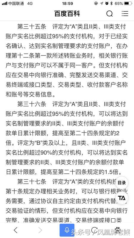 一文读懂代付业务