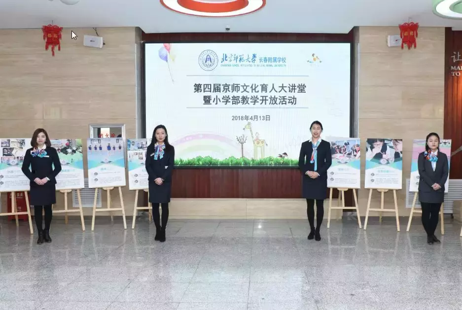 深扒北师大长春附属学校的“老底”儿