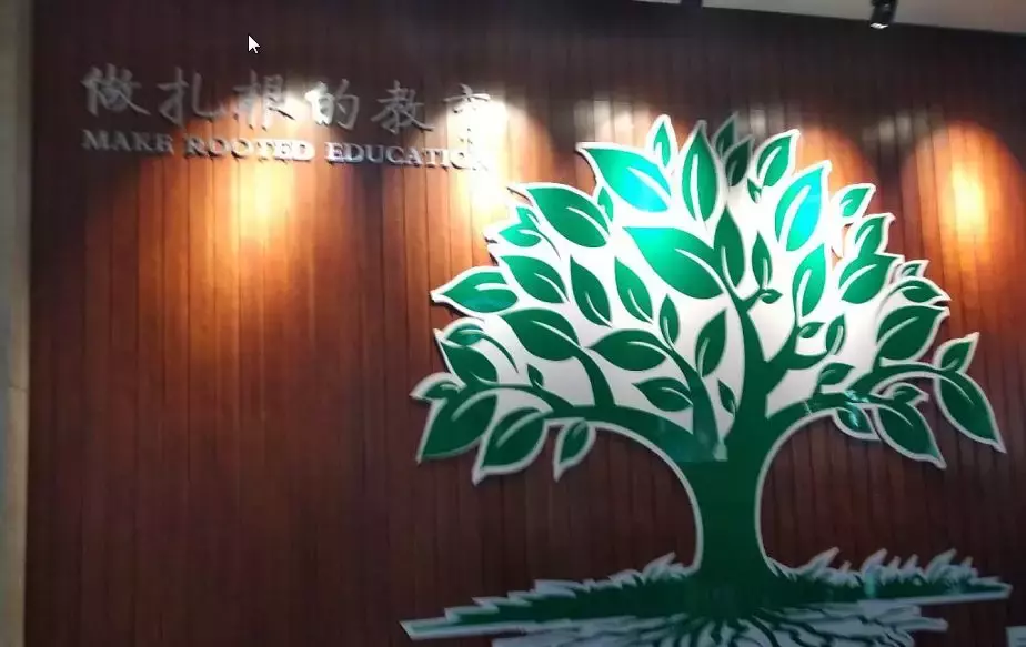 深扒北师大长春附属学校的“老底”儿