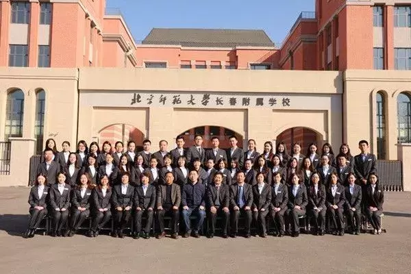 深扒北师大长春附属学校的“老底”儿