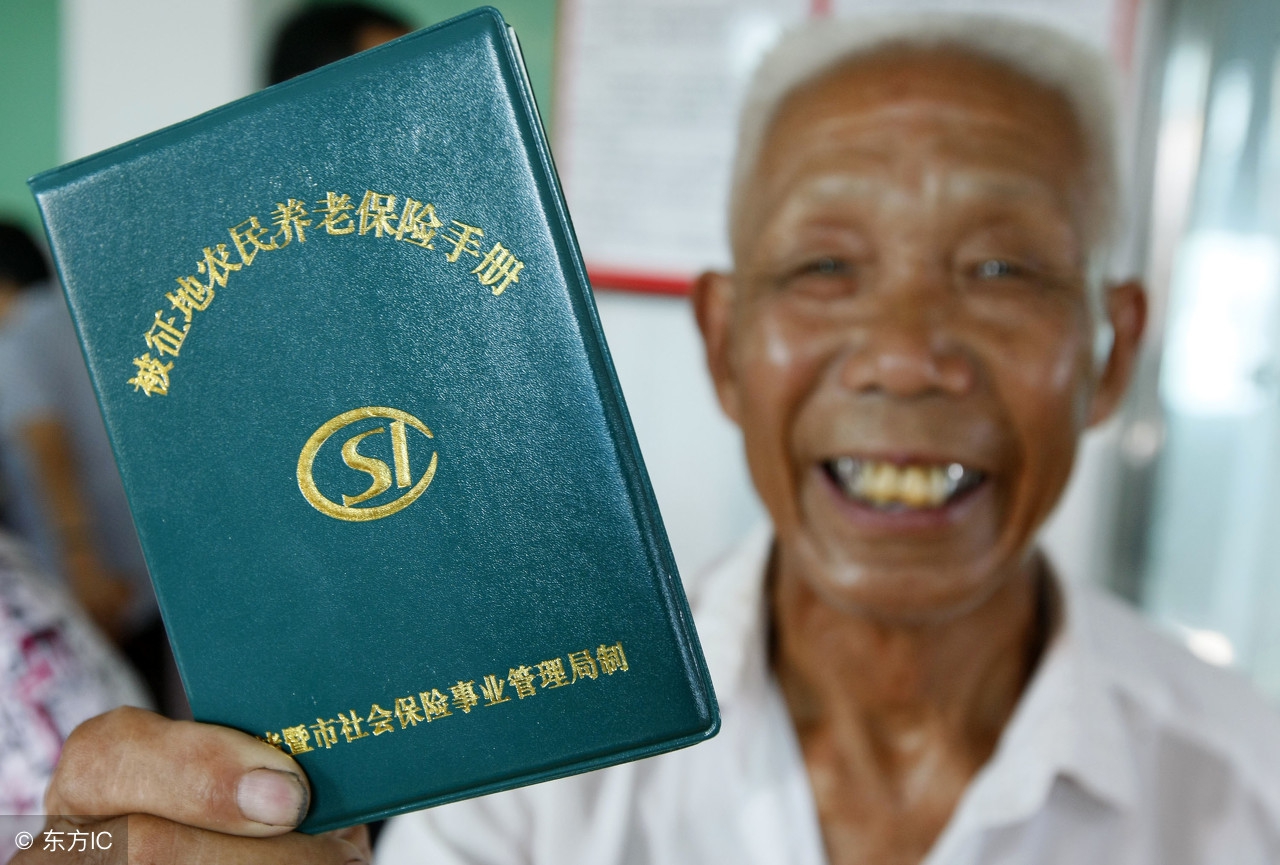 我国农村失地农民养老保险