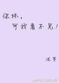 鱼妹书单|最新完结的6本校园小甜文，3本目前不用钱