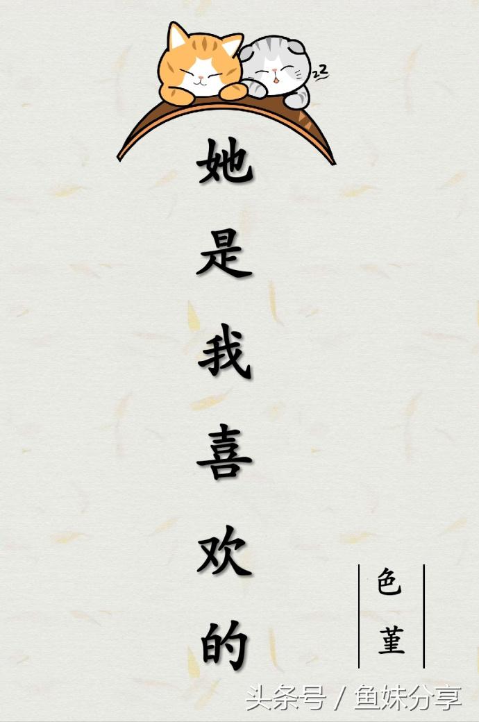 鱼妹书单|最新完结的6本校园小甜文，3本目前不用钱