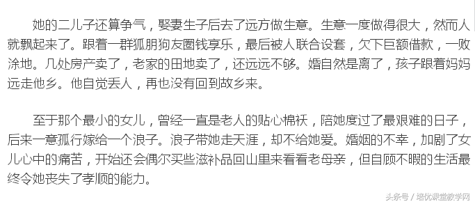 孝顺不是口号，是行动；不是金钱，是心意 不是只有山珍海味洋楼