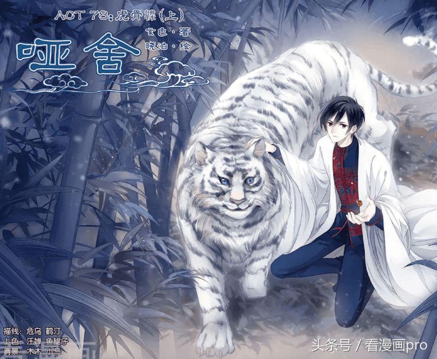 这些漫画都是国漫经典之作，看漫画完结漫画人气排行