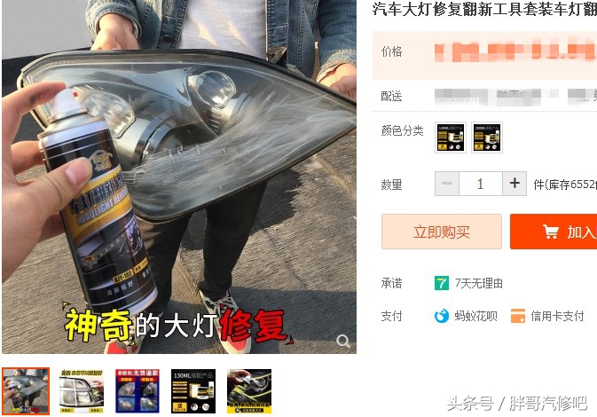 汽车老旧大灯发黄，16元翻新，全是体力活