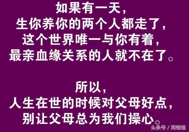 树欲静而风不止，子欲养而亲不待（心酸）