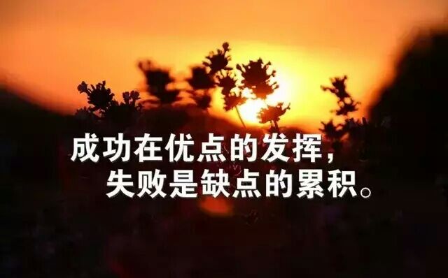 送给自己的10条励志短句（英汉双语版）