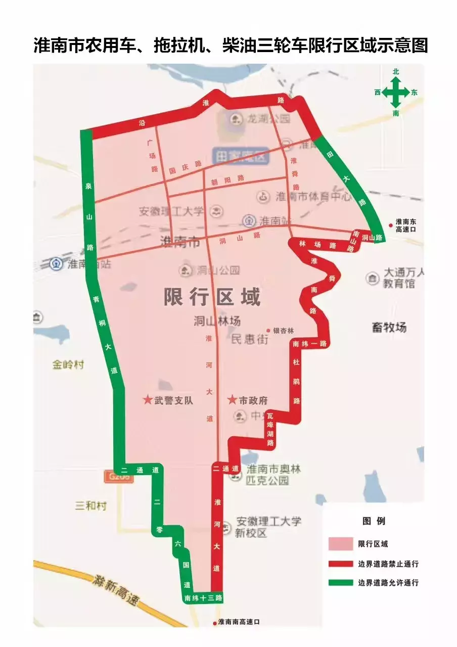 2017淮南高考车辆限行（淮南人注意了）