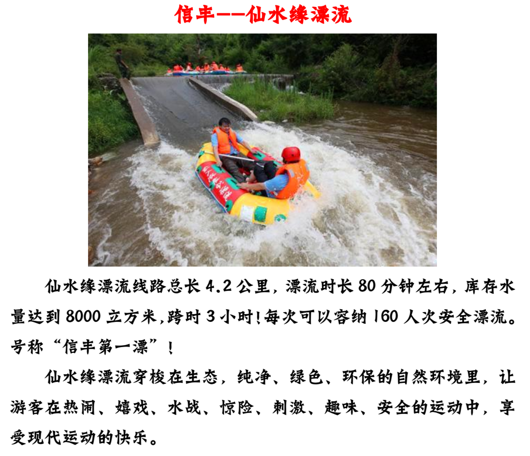 盘点赣州10大最刺激漂流，一个县居然有2个，看看有没有你的家乡