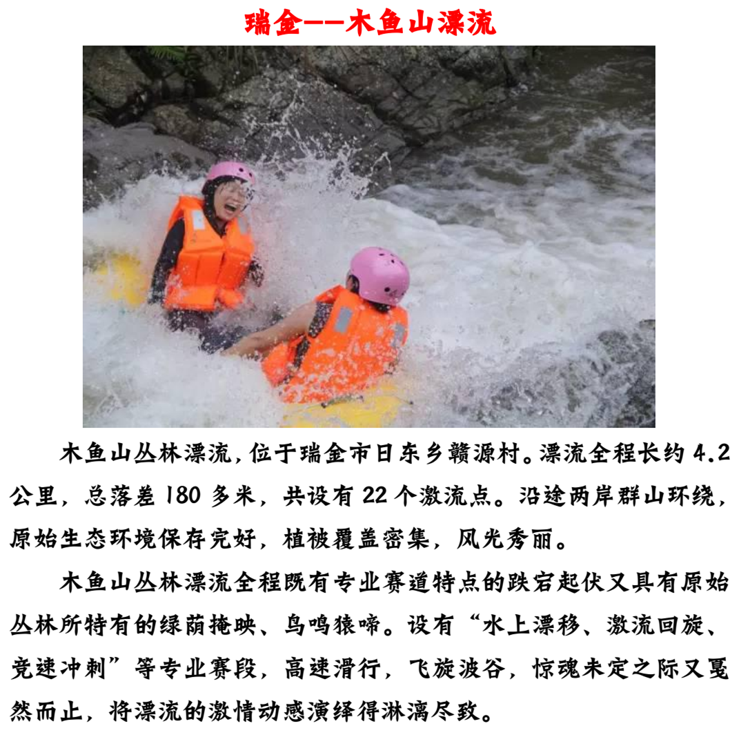 盘点赣州10大最刺激漂流，一个县居然有2个，看看有没有你的家乡