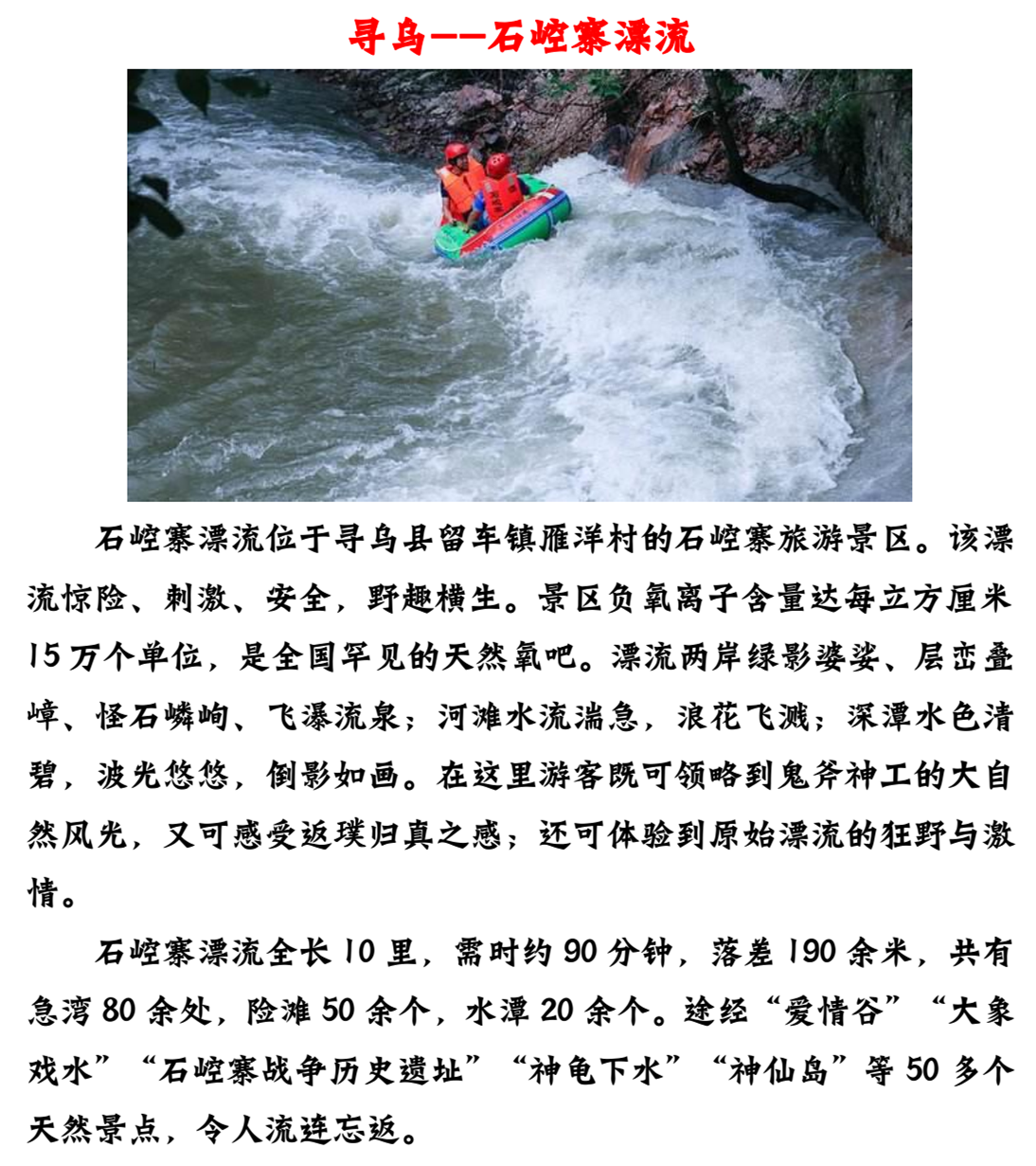 盘点赣州10大最刺激漂流，一个县居然有2个，看看有没有你的家乡