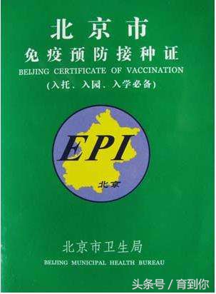 0-6岁宝宝最全疫苗接种时间表，宝爸宝妈必看！