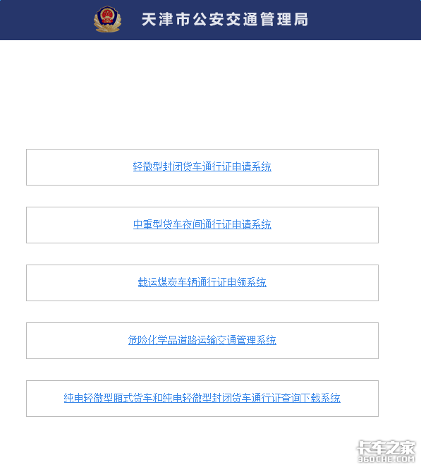 货车通行证在哪办？需要什么资料？多省市办证攻略奉上