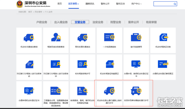 货车通行证在哪办？需要什么资料？多省市办证攻略奉上