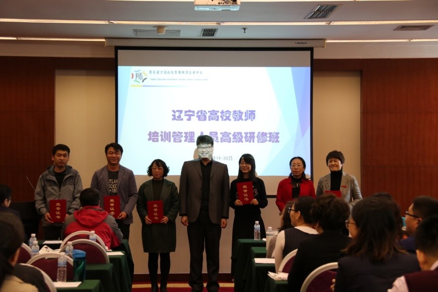 大工成功举办辽宁省高校教师培训管理人员高级研修班