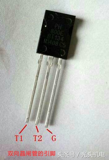 电子电路爱好者必学技巧：双向晶闸管的检测和判定