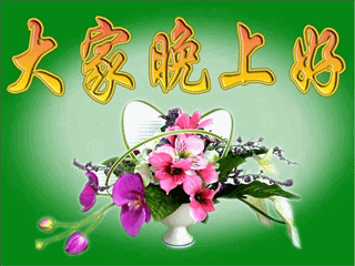 祝福你天天好心情动态图片_祝你天天好心情图片 - 励志人生