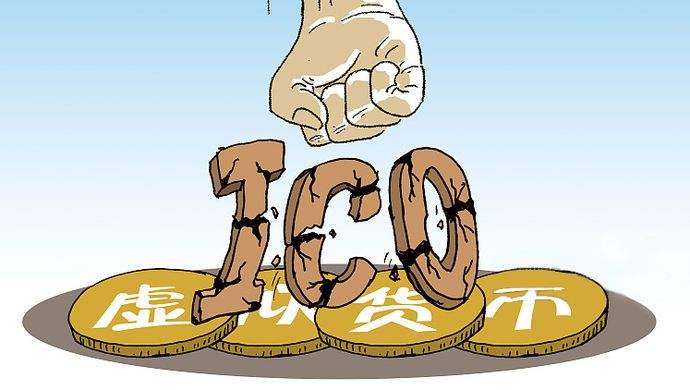 ICO诈骗维权4问——投资者实用指南（附报案模板）