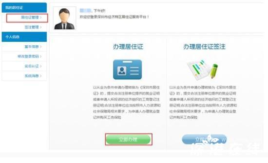深圳市居住证综合信息,深圳市居住证综合信息网官网