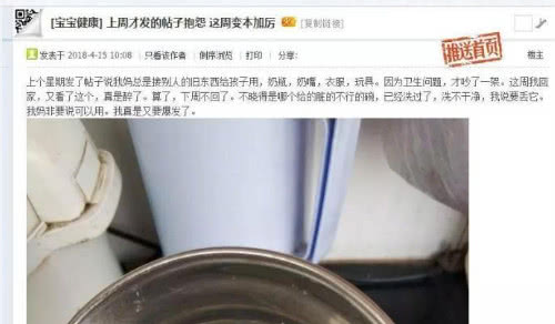 网友吐槽亲妈癖好，喜欢捡别人东西给孩子用，连奶嘴都是二手的