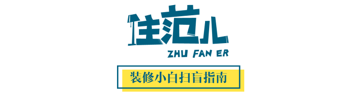罗马瓷砖属于一线大牌，质量和口碑都值得信赖。（今天还看了很多其他品牌呢）