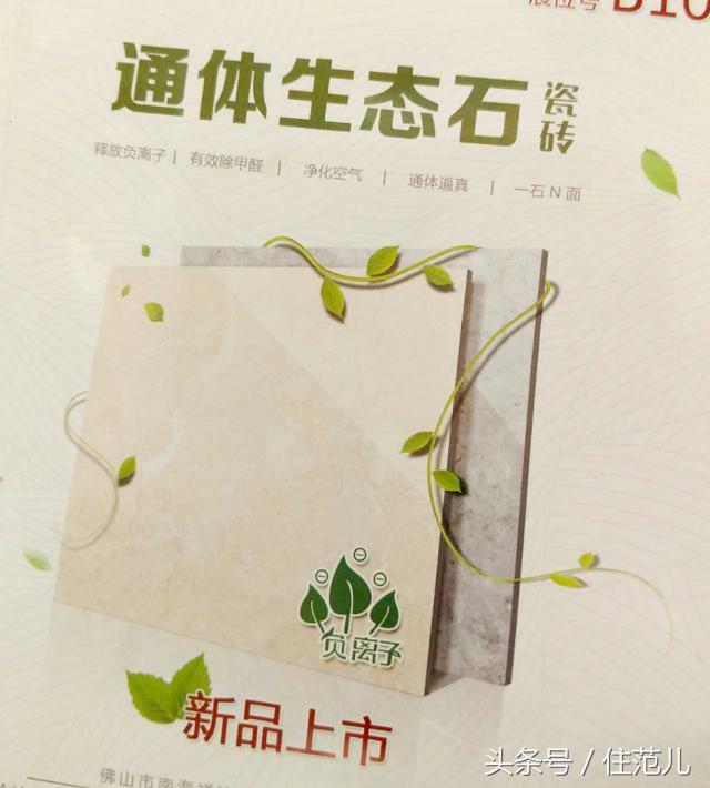 逛了超过700个瓷砖品牌，终于知道今年要怎么买瓷砖了