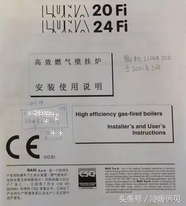 无可挑剔！上海17年老用户换新再选BAXI八喜壁挂炉！